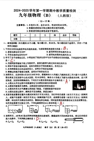 九年级期中试卷及答案哪里有？