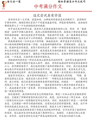 中考满分议论文如何炼成？