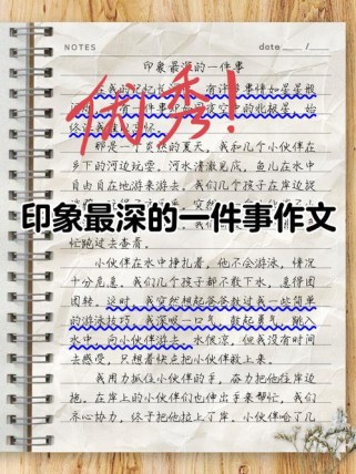 中学印象作文450字，如何写出真情实感？