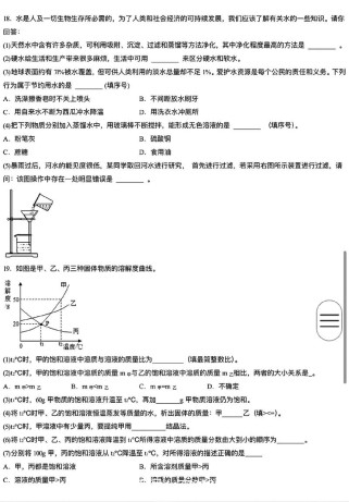 化学九年级下册练习册