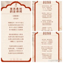 泉州61篇中考古诗文有何备考重点？