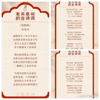 泉州61篇中考古诗文有何备考重点？