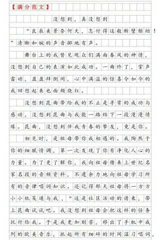 没想到，初中作文藏着什么秘密？