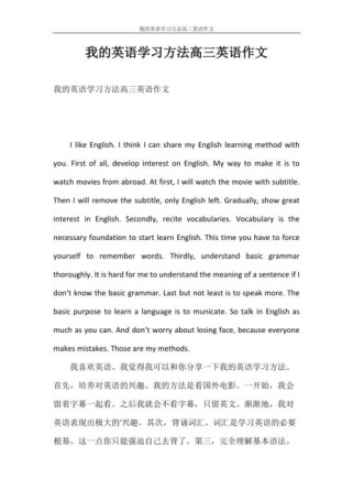 英语学习方法如何有效提升英语作文水平？