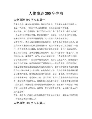 历史人物如何点亮中考作文？