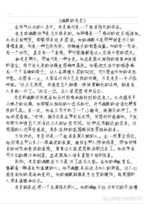 如何让人物特点在作文中跃然纸上？