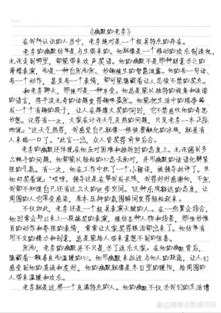 如何让人物特点在作文中跃然纸上？