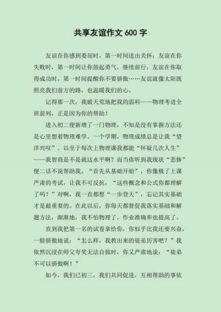 共享的边界究竟在哪里？