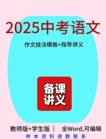 中考作文如何提分？课件有哪些实用技巧？