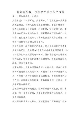 给自己一次机会，如何抓住改变人生的转折点？