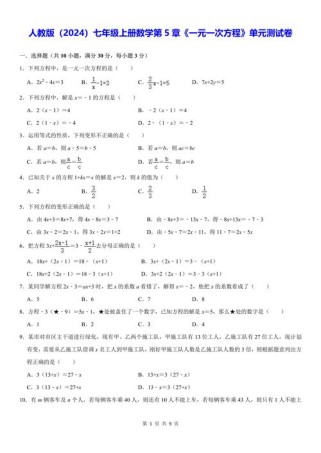 七年级上册数学卷子及答案在哪里找？