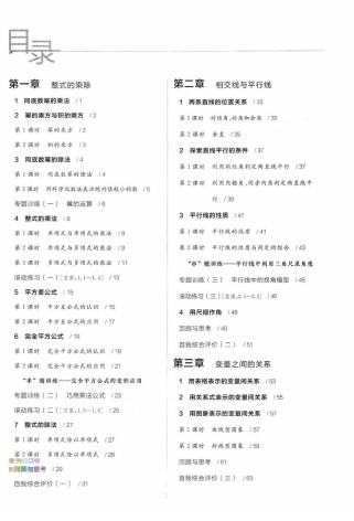 七年级下册作业本答案哪里找？