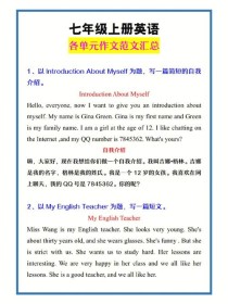 七年级上册英语作文怎么写？