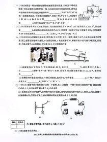苏教版九年级物理上册