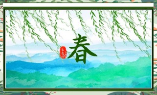 七年级语文上册春PPT如何讲好课文意境？