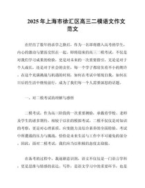 2025上海高考语文作文题会是什么？