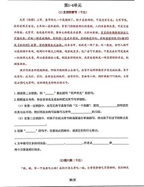 六年级语文下册课内阅读