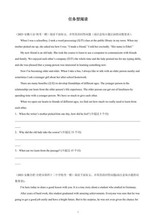 九年级英语任务型阅读有何高效解题技巧？