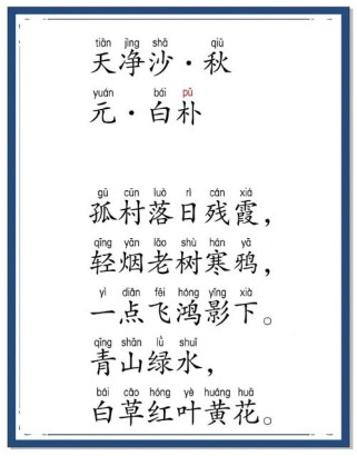 古诗天净沙·秋思答案是什么？