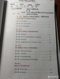 八年级上历史书人教版有哪些重点内容？