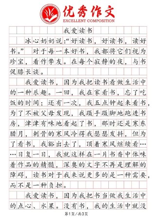 为何读书让我心生热爱？