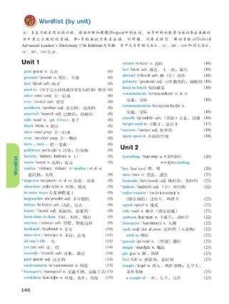 八年级下册英语课本重点难点是什么？