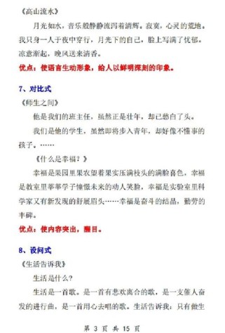 小学生作文辅导，如何让孩子不愁写？