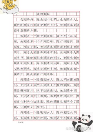 作文我的母亲开头结尾