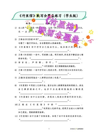 竹里馆诗中幽居意，何为考题理解核心？