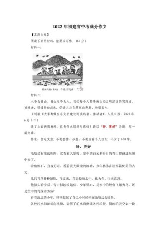 厦门中考语文作文题如何立意更出彩？