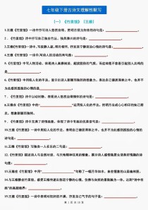 初中古诗填空，常考题有哪些？