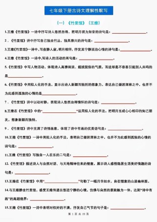 初中古诗填空，常考题有哪些？