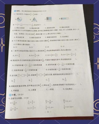 七年级数学学习与评价答案哪里能找到？