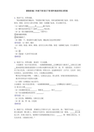 二年级阅读训练及答案，如何有效提升阅读能力？