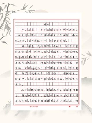 六年级作文为何总让人泪流满面？