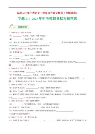 2025年中考古诗原题会考哪些篇目？