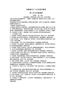 初中语文古诗词赏析有何妙法？