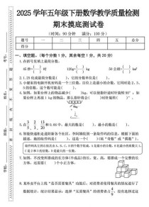 2025五年级期末试卷