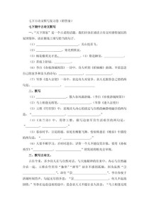 初一下学期古诗文题