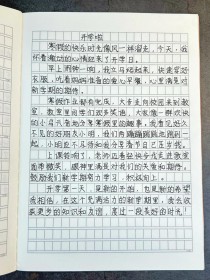暑假开学第一课作文怎么写？