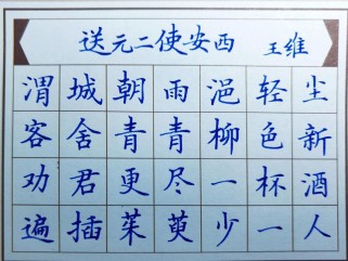 如何让小学生深刻理解送元二使安西的情感？