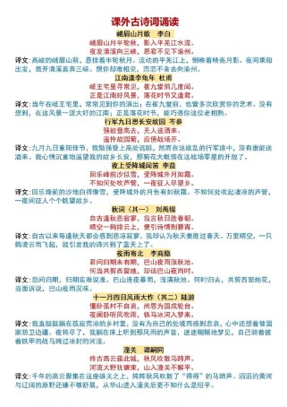 初中古诗词如何有效积累并提升阅读能力？