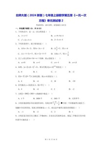 七年级上数学单元测试重点难点是什么？