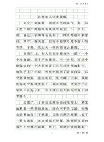 七年级语文第一单元作文怎么写？