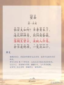 望岳古诗原文七年级下册