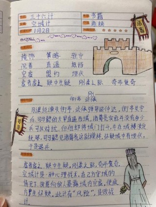 空城计阅读答案五年级