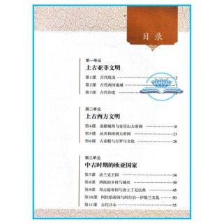 七年级上册历史岳麓版