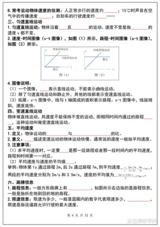 八年级物理知识点填空，关键考点有哪些？