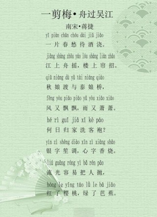 苏州古诗词阅读答案如何解？