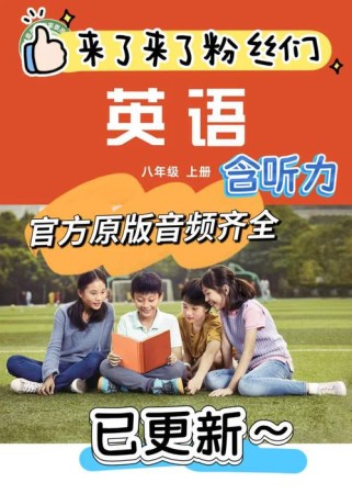 外研版七年级上册英语mp3哪里下载？